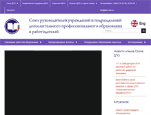 Tablet Screenshot of dpo-edu.ru